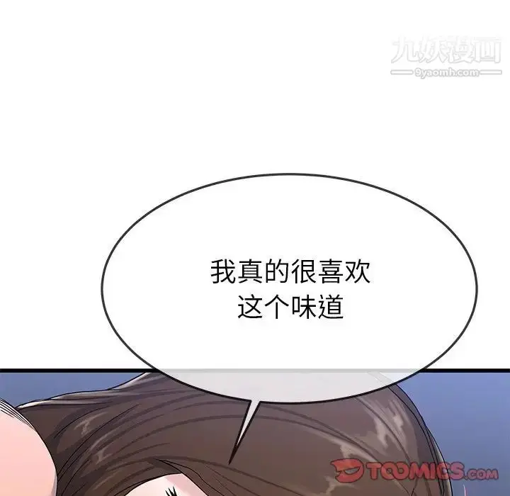 漫画《单身爸爸想恋爱》第38话第62张图