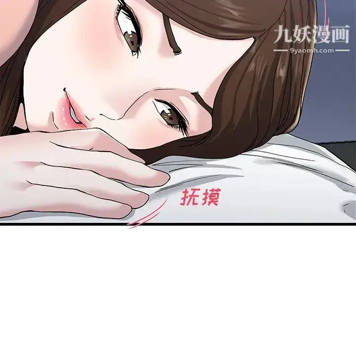 漫画《单身爸爸想恋爱》第38话第63张图