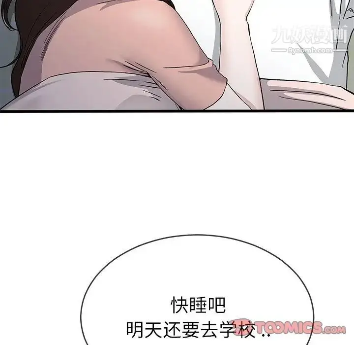 漫画《单身爸爸想恋爱》第38话第68张图