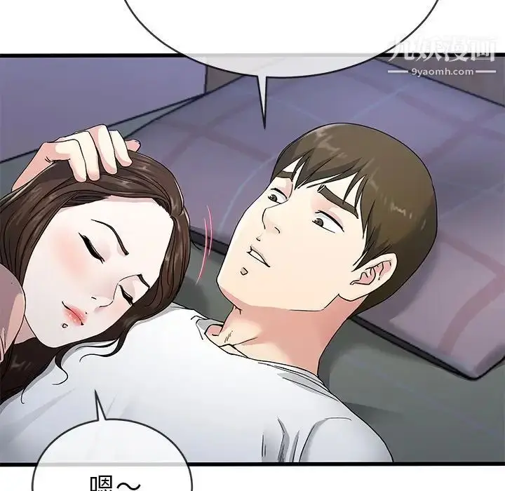 漫画《单身爸爸想恋爱》第38话第69张图