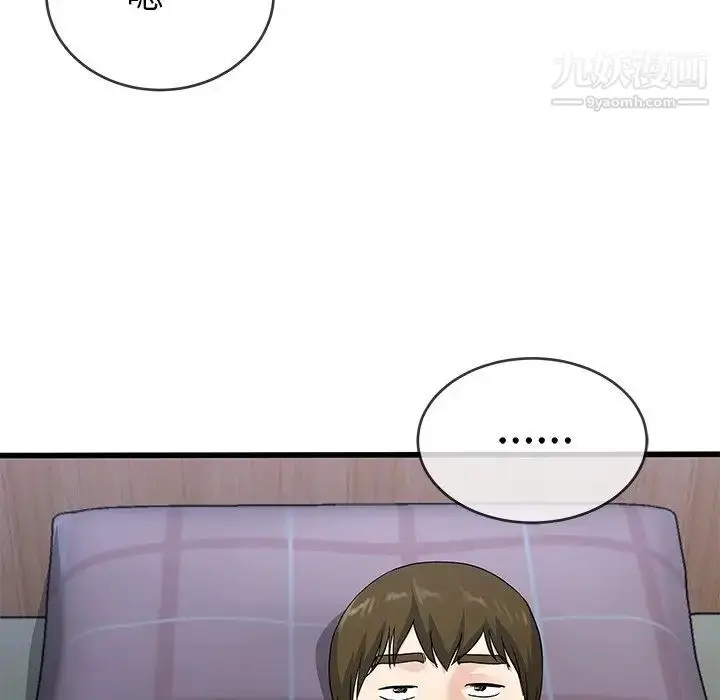 漫画《单身爸爸想恋爱》第38话第70张图