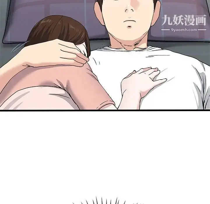 漫画《单身爸爸想恋爱》第38话第71张图