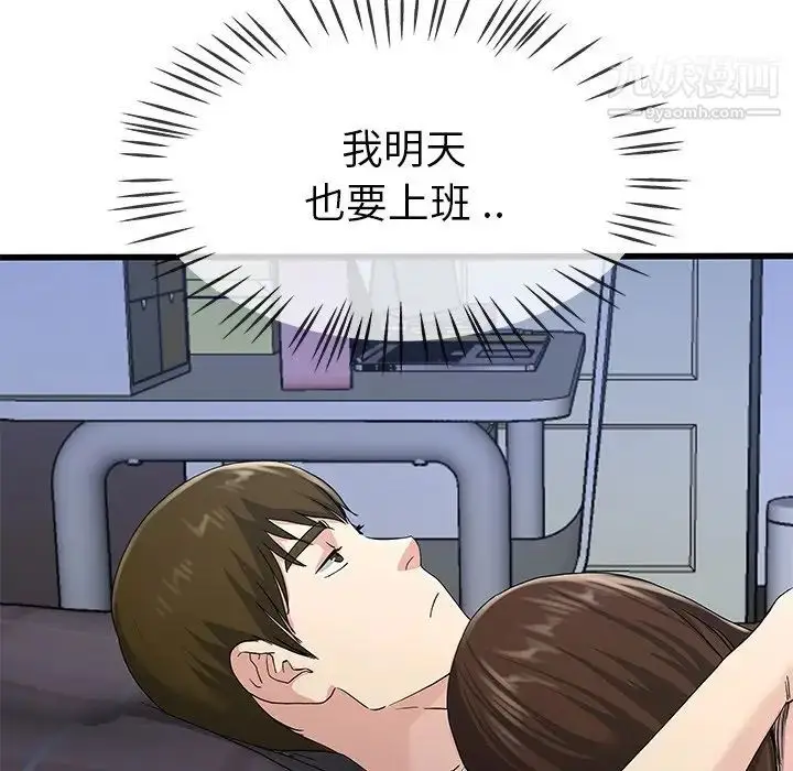漫画《单身爸爸想恋爱》第38话第72张图