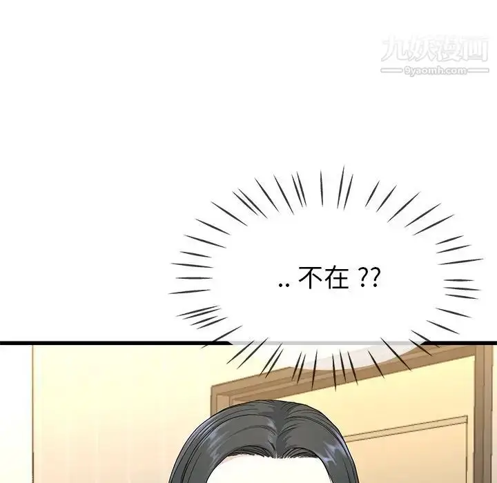 漫画《单身爸爸想恋爱》第38话第83张图