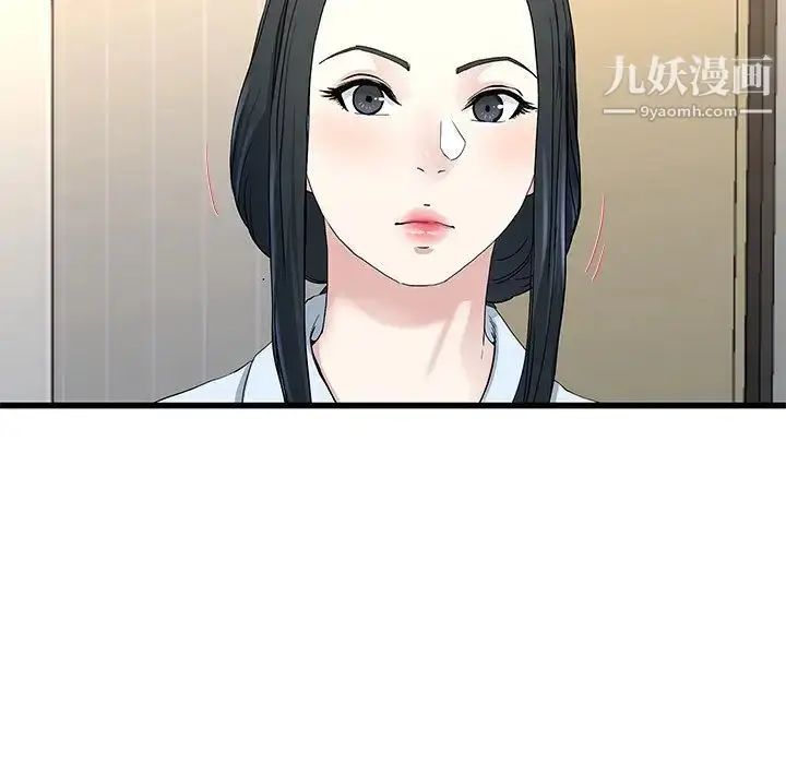 漫画《单身爸爸想恋爱》第38话第84张图