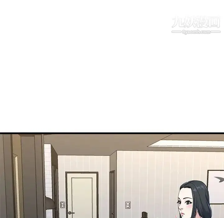 漫画《单身爸爸想恋爱》第38话第87张图
