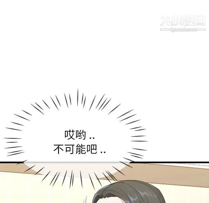 漫画《单身爸爸想恋爱》第38话第90张图