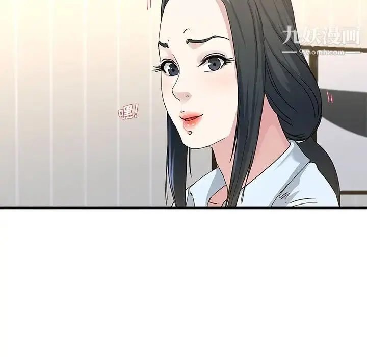 漫画《单身爸爸想恋爱》第38话第91张图