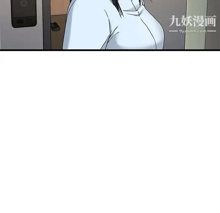 漫画《单身爸爸想恋爱》第38话第95张图