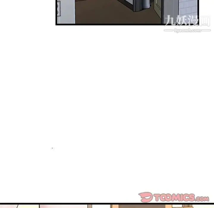 漫画《单身爸爸想恋爱》第38话第98张图