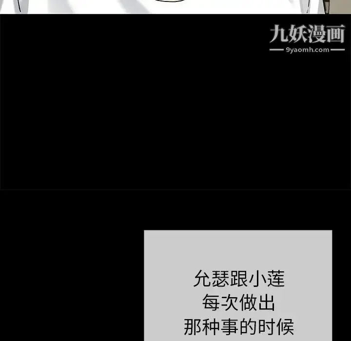 漫画《单身爸爸想恋爱》第39话第100张图