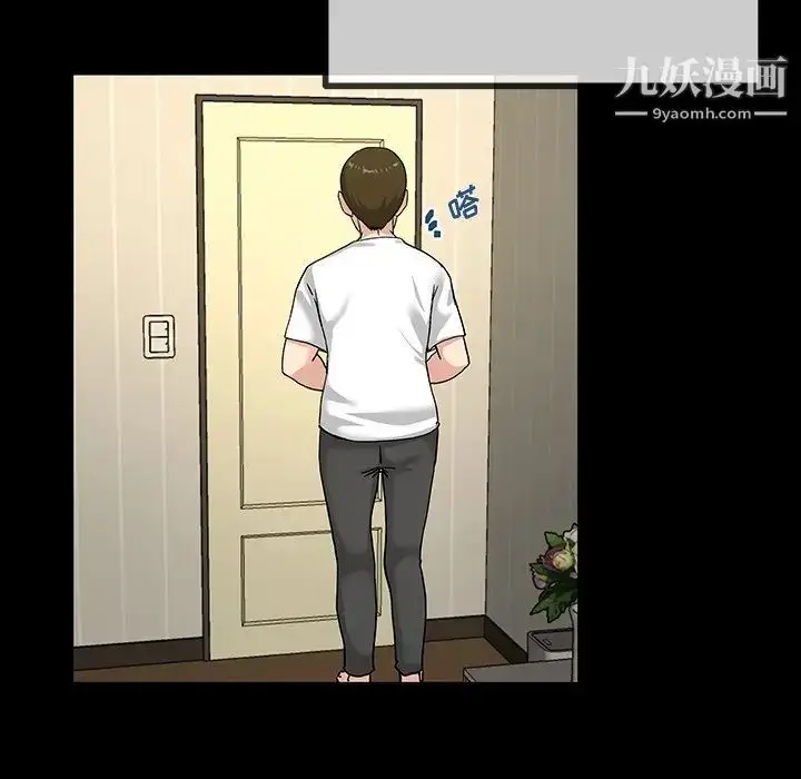 漫画《单身爸爸想恋爱》第39话第101张图