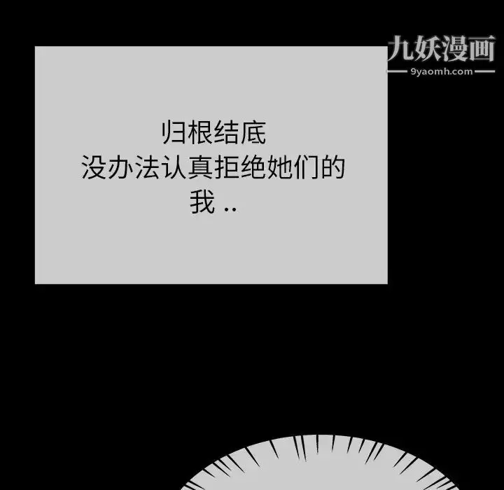 漫画《单身爸爸想恋爱》第39话第105张图
