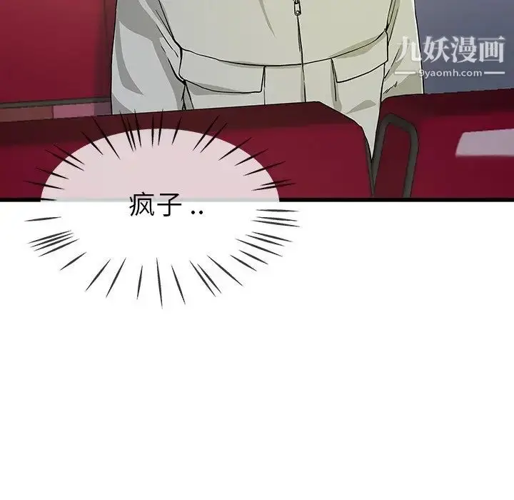 漫画《单身爸爸想恋爱》第39话第107张图