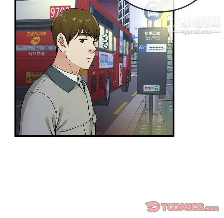 漫画《单身爸爸想恋爱》第39话第110张图