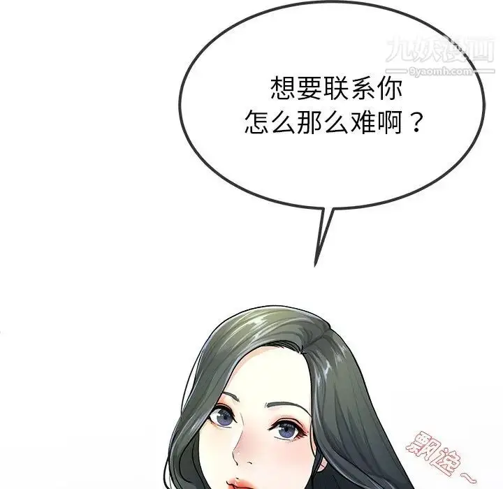 漫画《单身爸爸想恋爱》第39话第113张图