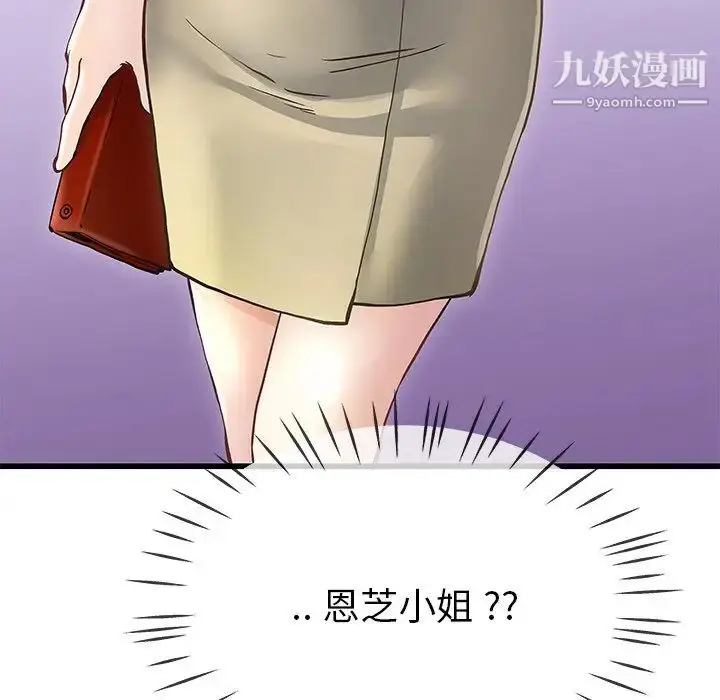 漫画《单身爸爸想恋爱》第39话第115张图