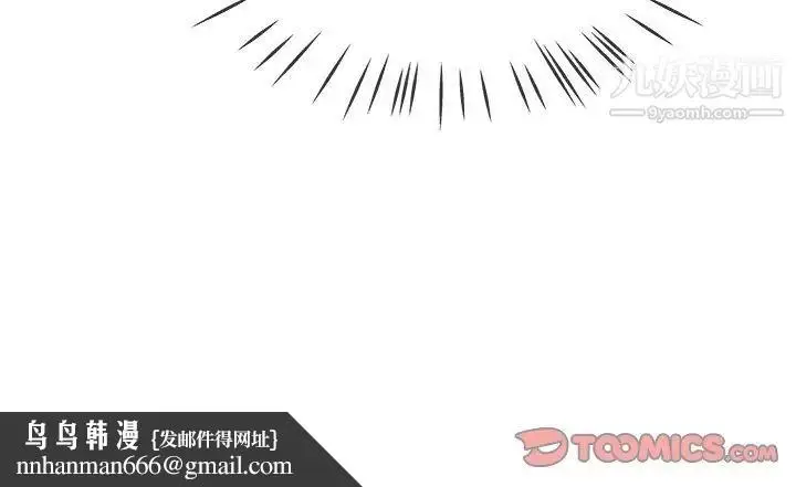 漫画《单身爸爸想恋爱》第39话第116张图