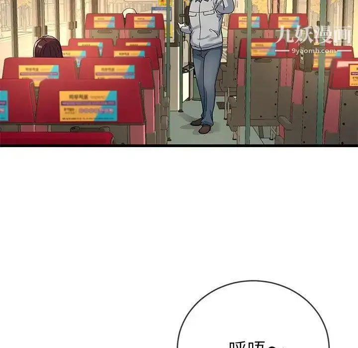 漫画《单身爸爸想恋爱》第39话第15张图