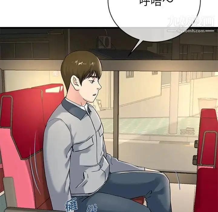 漫画《单身爸爸想恋爱》第39话第16张图