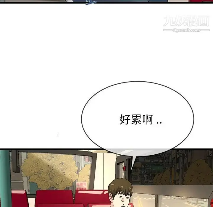 漫画《单身爸爸想恋爱》第39话第17张图