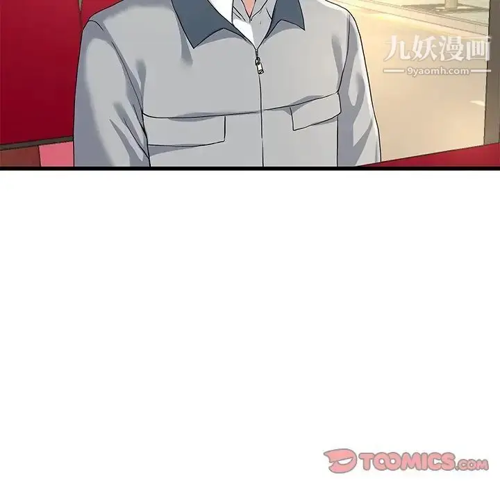 漫画《单身爸爸想恋爱》第39话第20张图