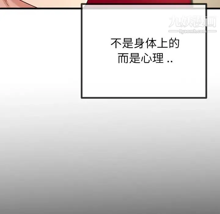漫画《单身爸爸想恋爱》第39话第22张图