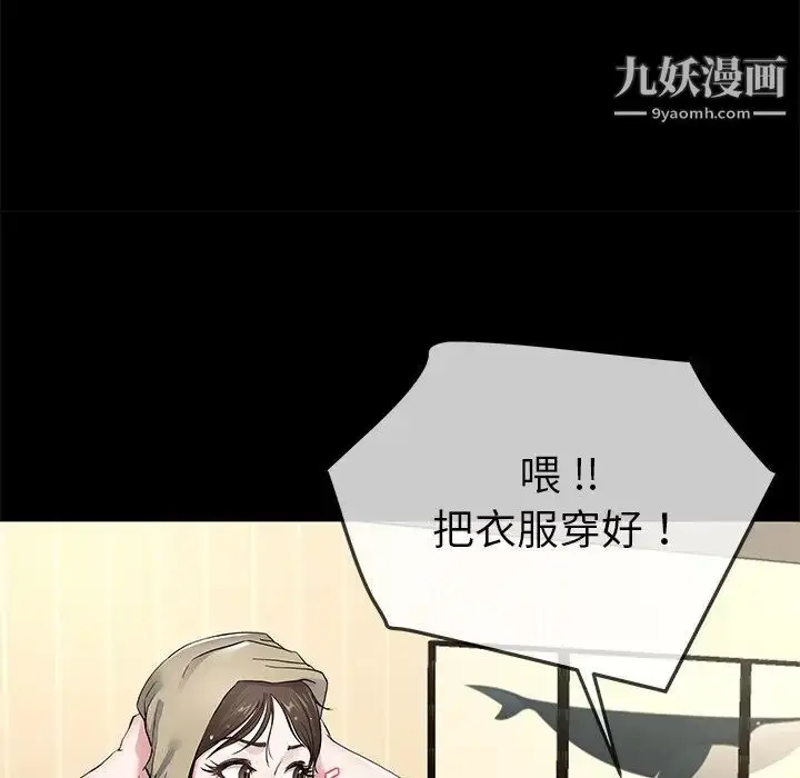 漫画《单身爸爸想恋爱》第39话第27张图