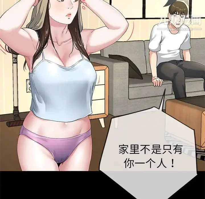 漫画《单身爸爸想恋爱》第39话第28张图