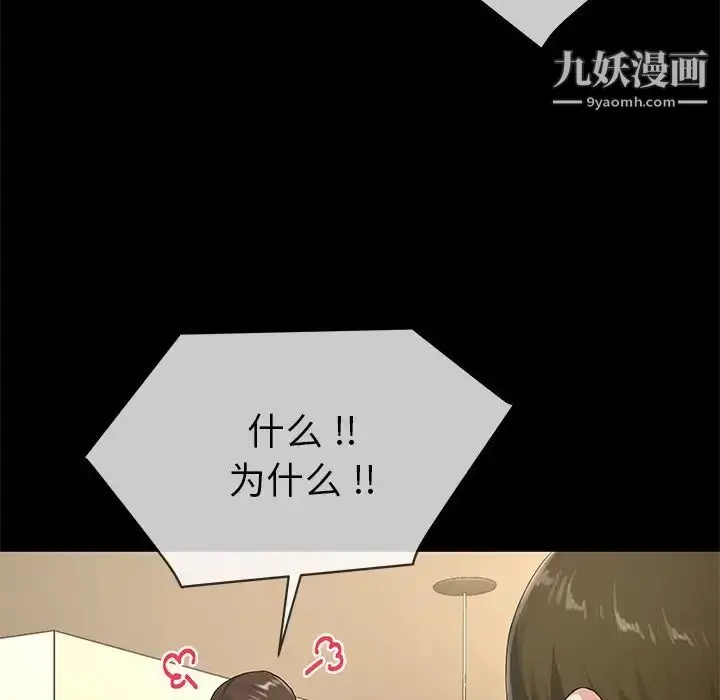 漫画《单身爸爸想恋爱》第39话第29张图