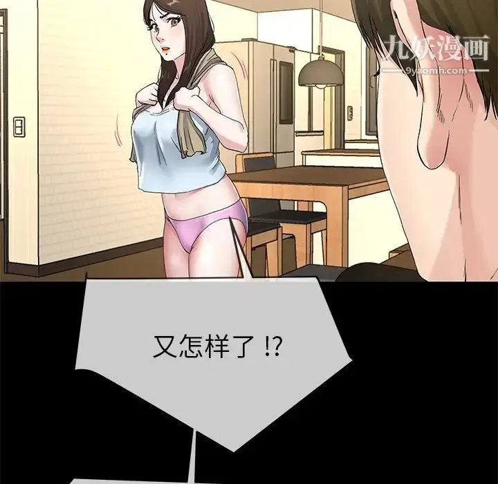 漫画《单身爸爸想恋爱》第39话第30张图