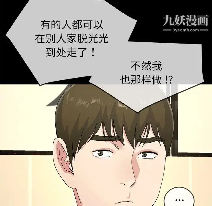 漫画《单身爸爸想恋爱》第39话第31张图