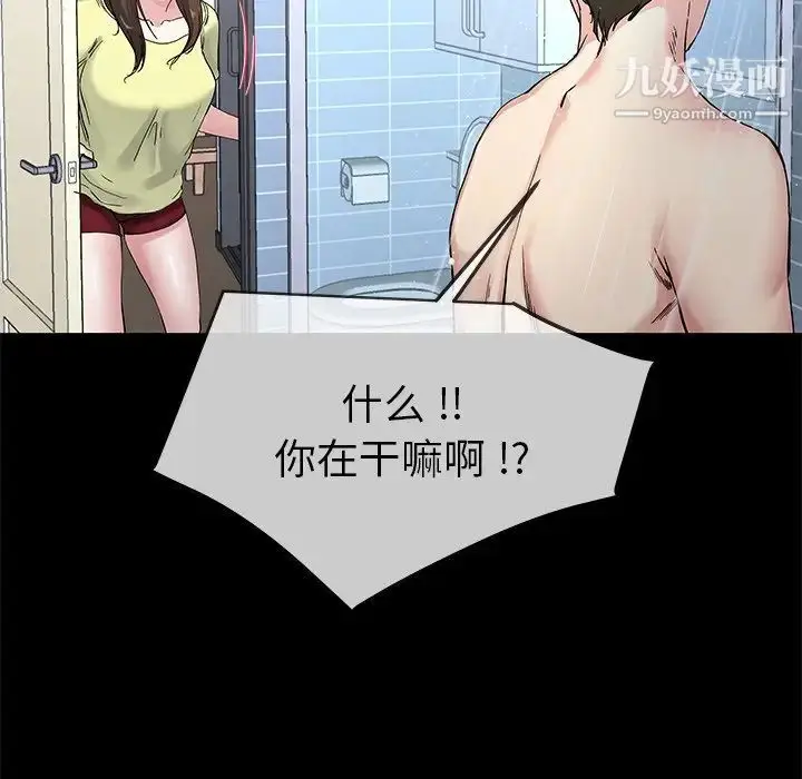 漫画《单身爸爸想恋爱》第39话第35张图