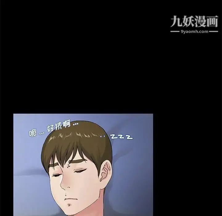 漫画《单身爸爸想恋爱》第39话第36张图