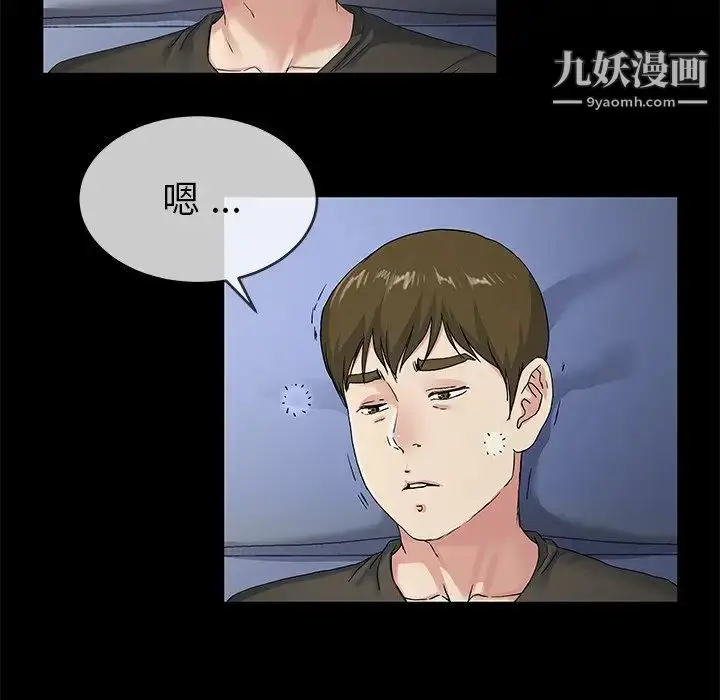 漫画《单身爸爸想恋爱》第39话第37张图