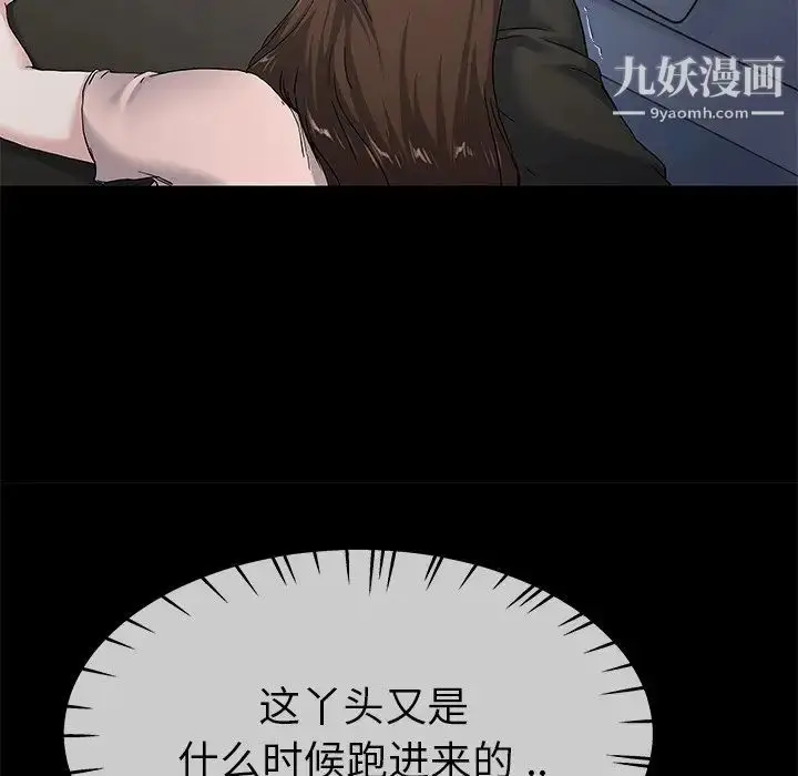 漫画《单身爸爸想恋爱》第39话第39张图