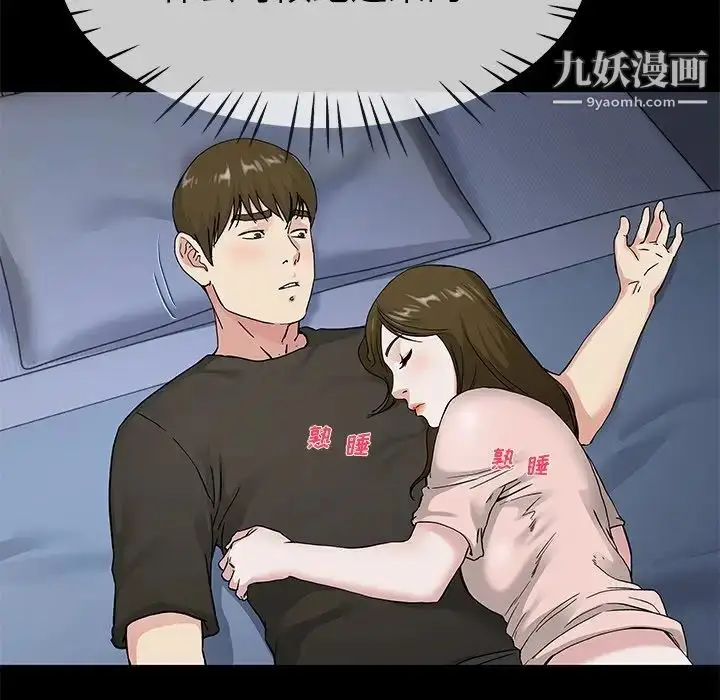 漫画《单身爸爸想恋爱》第39话第40张图