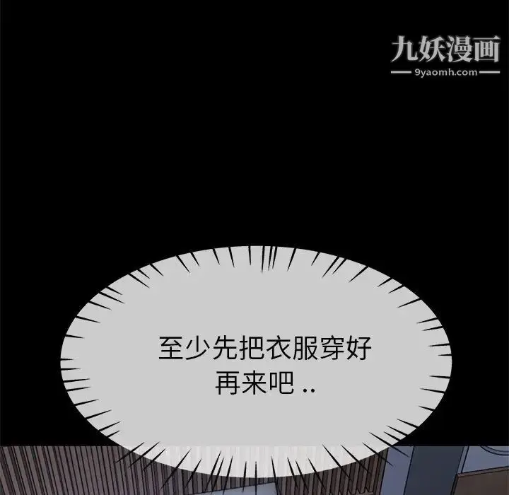 漫画《单身爸爸想恋爱》第39话第41张图