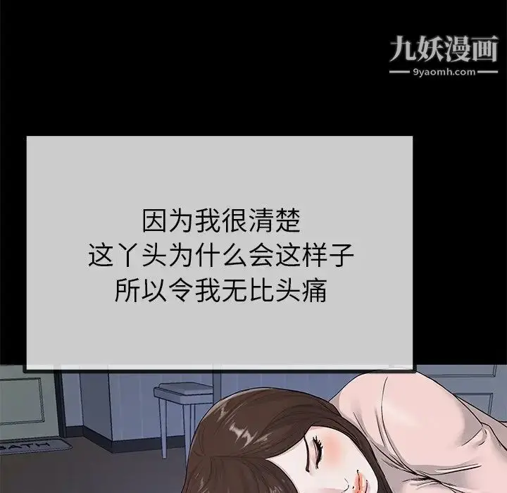 漫画《单身爸爸想恋爱》第39话第43张图