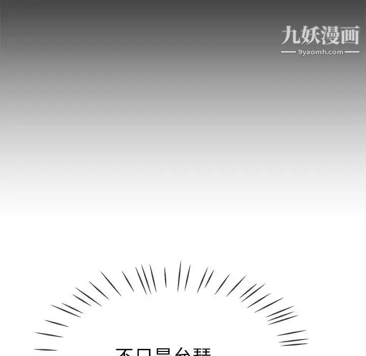 漫画《单身爸爸想恋爱》第39话第47张图