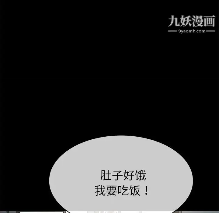 漫画《单身爸爸想恋爱》第39话第51张图