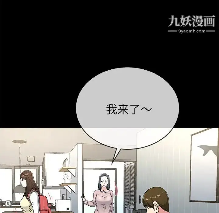 漫画《单身爸爸想恋爱》第39话第53张图