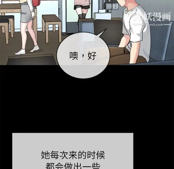 漫画《单身爸爸想恋爱》第39话第54张图