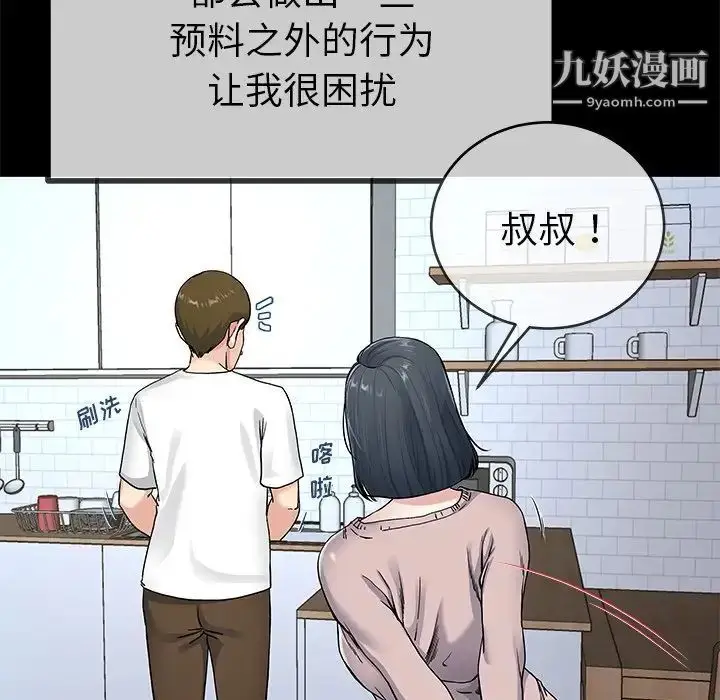漫画《单身爸爸想恋爱》第39话第55张图