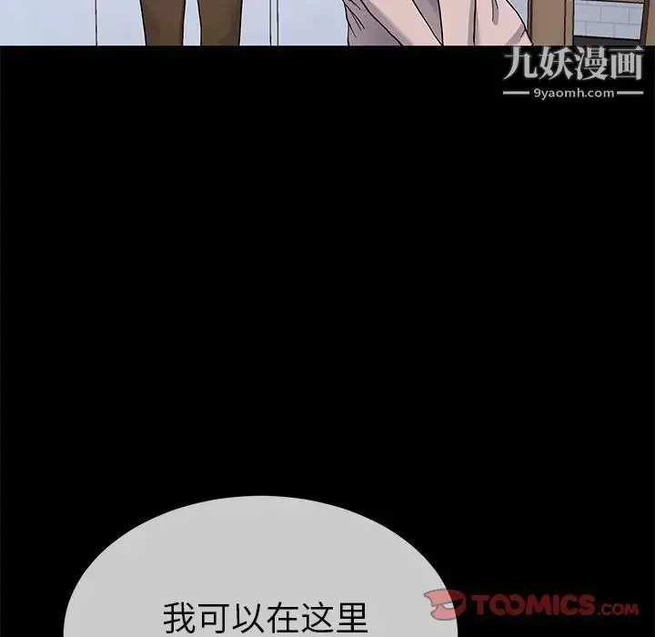 漫画《单身爸爸想恋爱》第39话第56张图