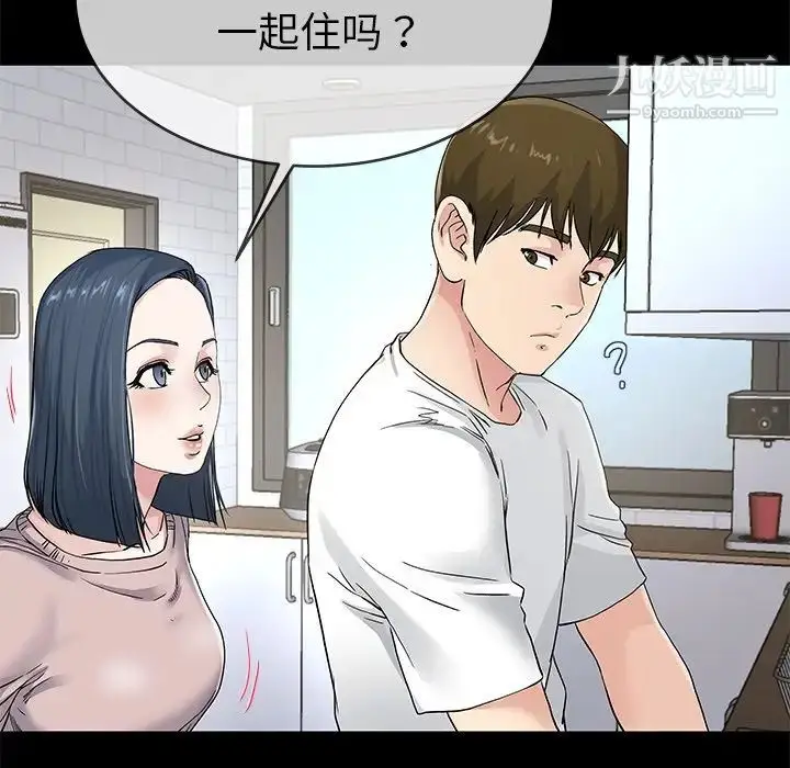 漫画《单身爸爸想恋爱》第39话第57张图