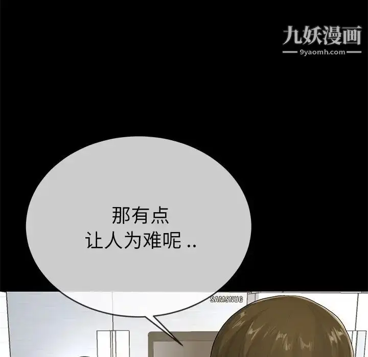 漫画《单身爸爸想恋爱》第39话第58张图