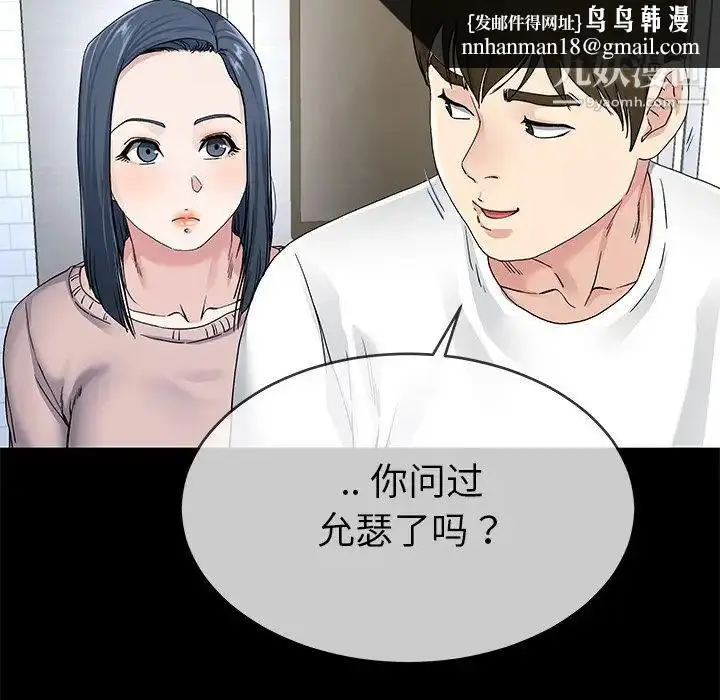 漫画《单身爸爸想恋爱》第39话第59张图