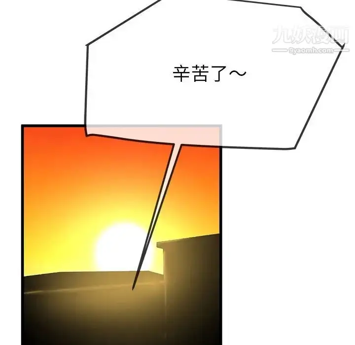 漫画《单身爸爸想恋爱》第39话第6张图