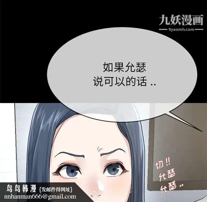 漫画《单身爸爸想恋爱》第39话第60张图